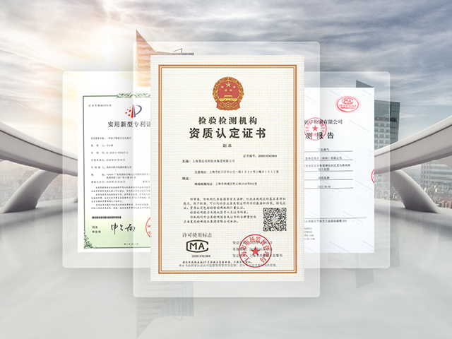 檢測(cè)報(bào)告證書(shū)